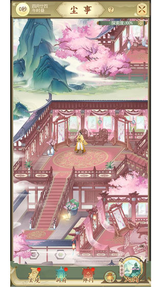 一日成仙