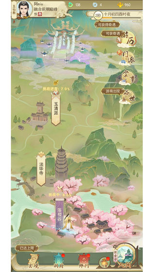 一日成仙