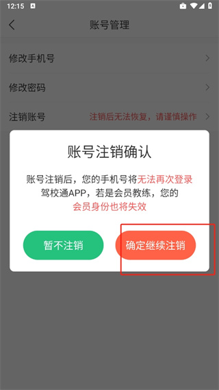 教练一点通