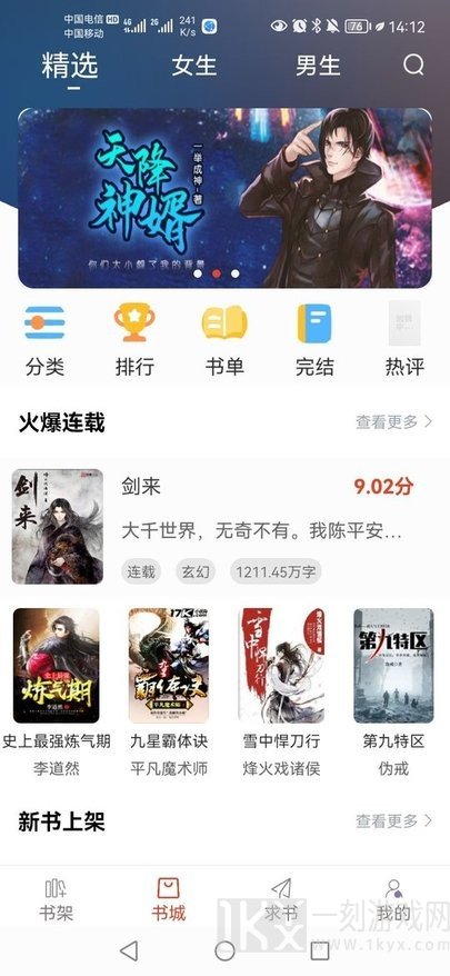 笔趣书阁app