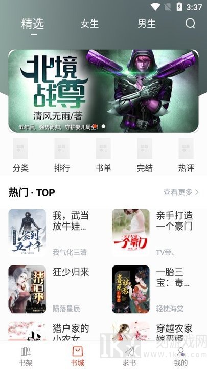 笔趣书阁红色版