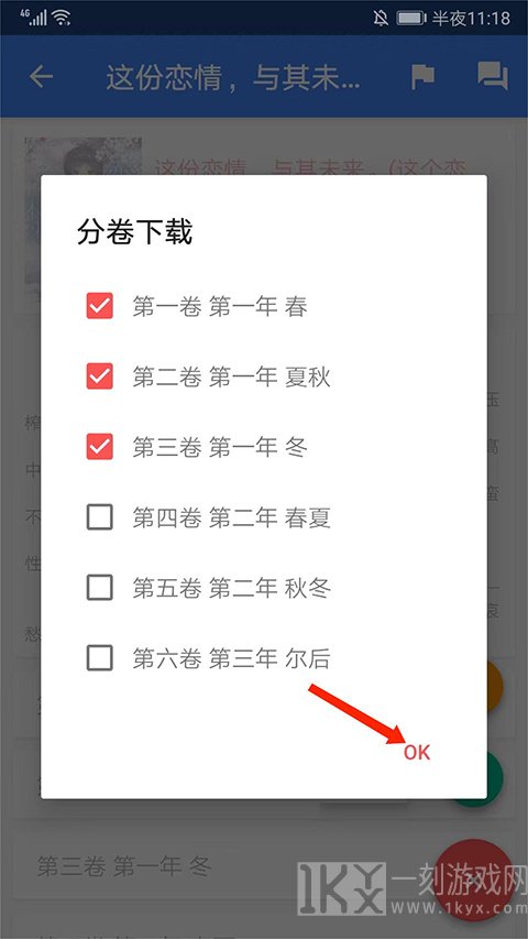 轻小说文库app