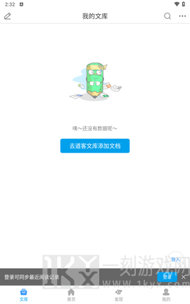 道客阅读