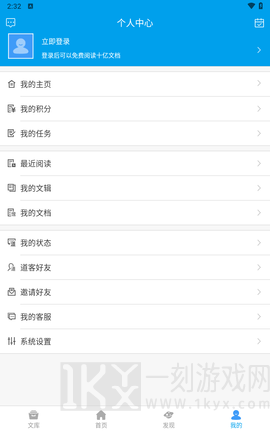 道客阅读