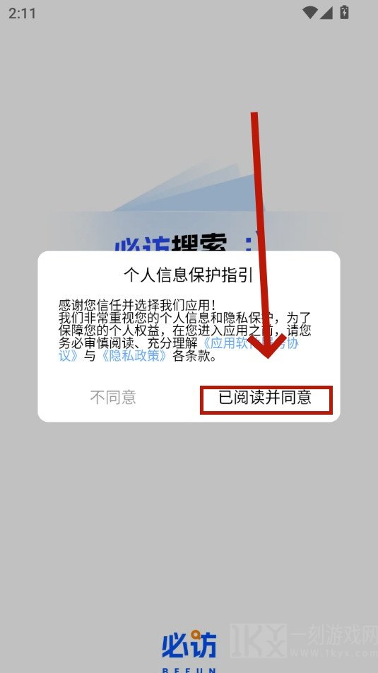 必访