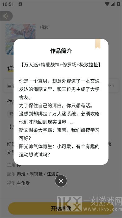 趣玩小说