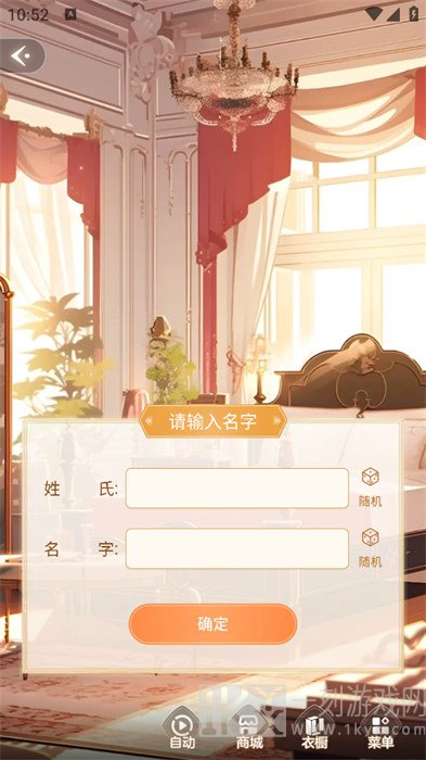 趣玩小说