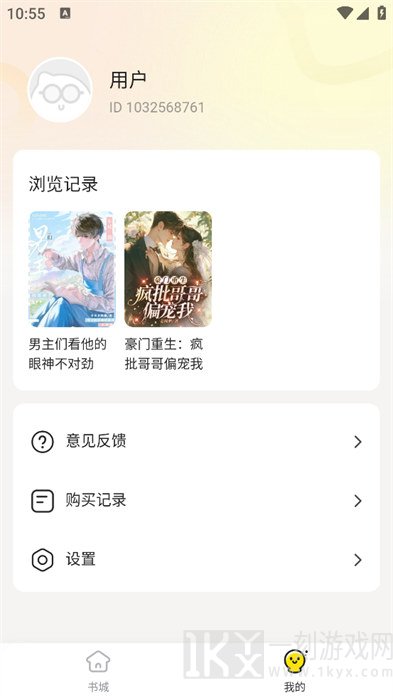 趣玩小说