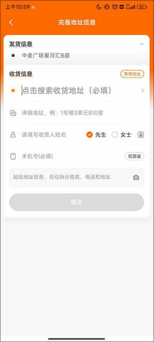 uu跑腿APP