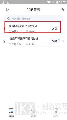 悦录APP