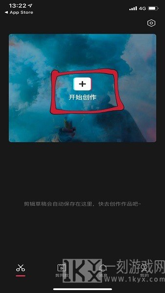 剪映2024最新版