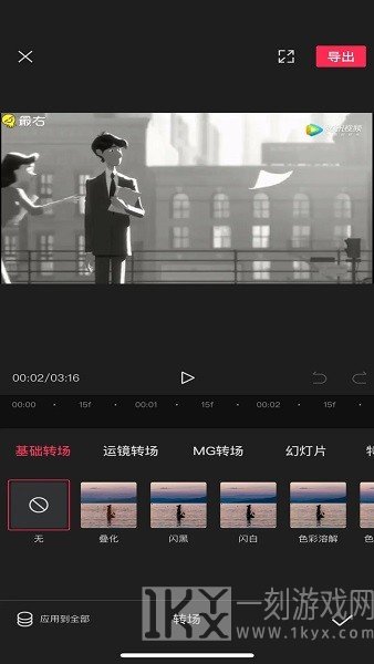 剪映2024最新版