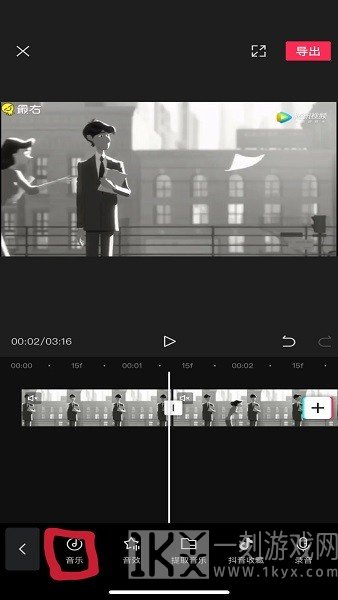 剪映2024最新版