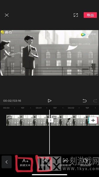 剪映2024最新版