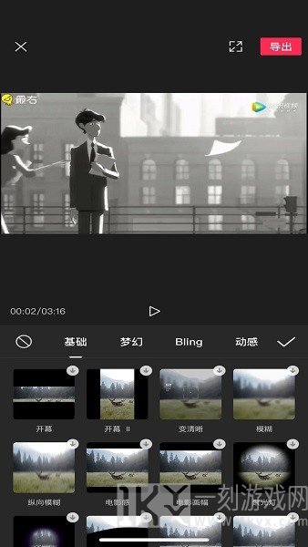 剪映2024最新版