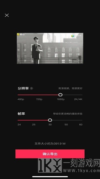 剪映2024最新版