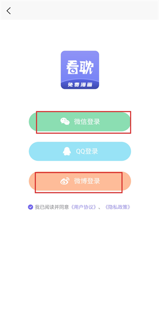 看耽漫画APP