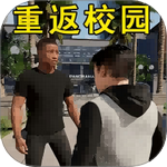 浪漫校园高中生活