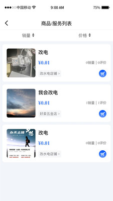 精装管家