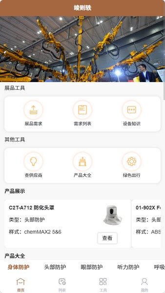 竣则轶