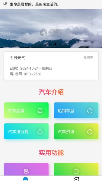 引擎护进