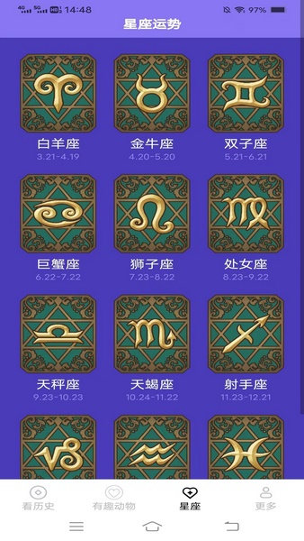 星熠畅看