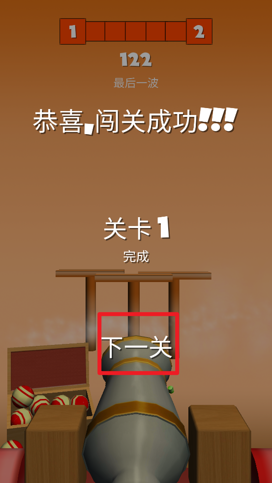 炮塔射击