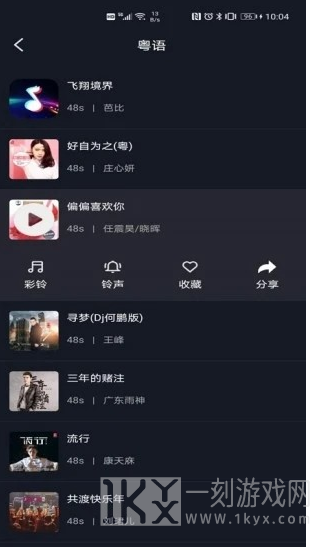 酷铃音