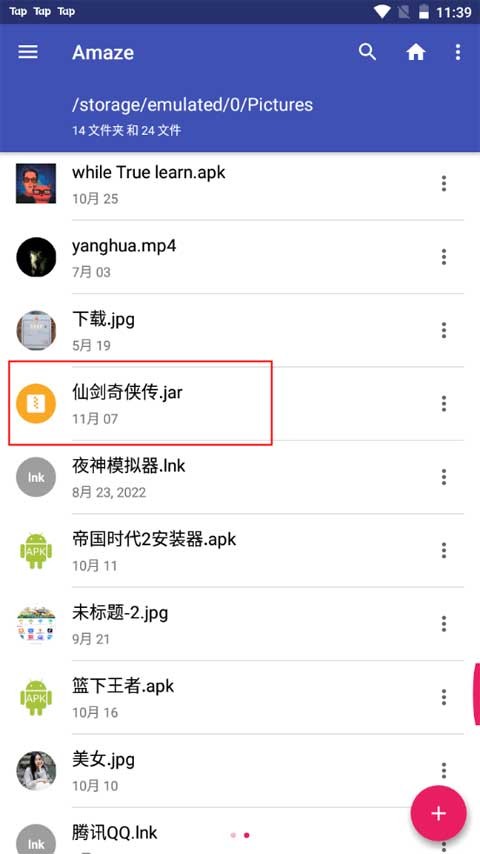 jar模拟器