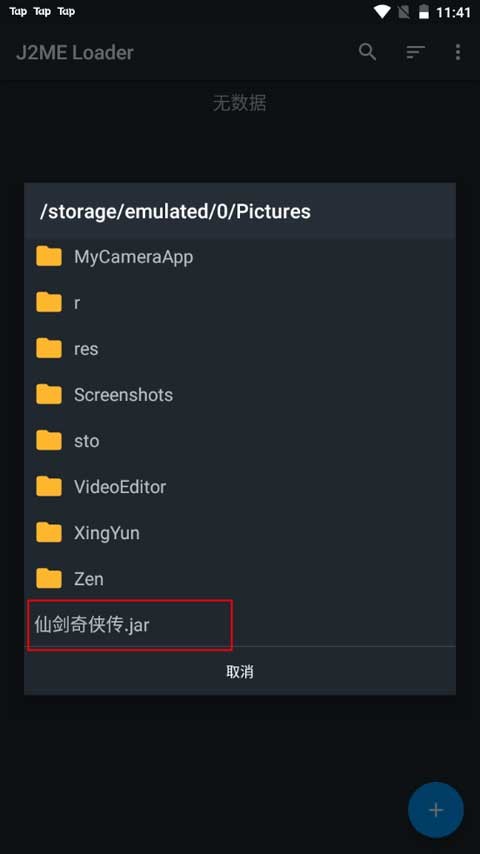 jar模拟器