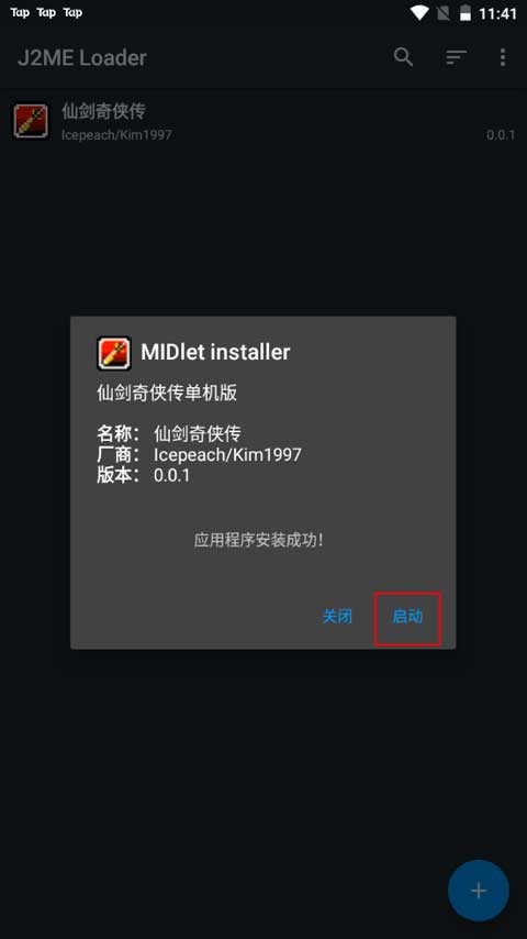 jar模拟器