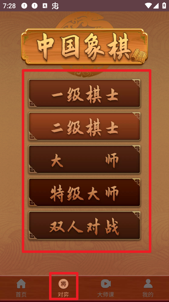 中国象棋