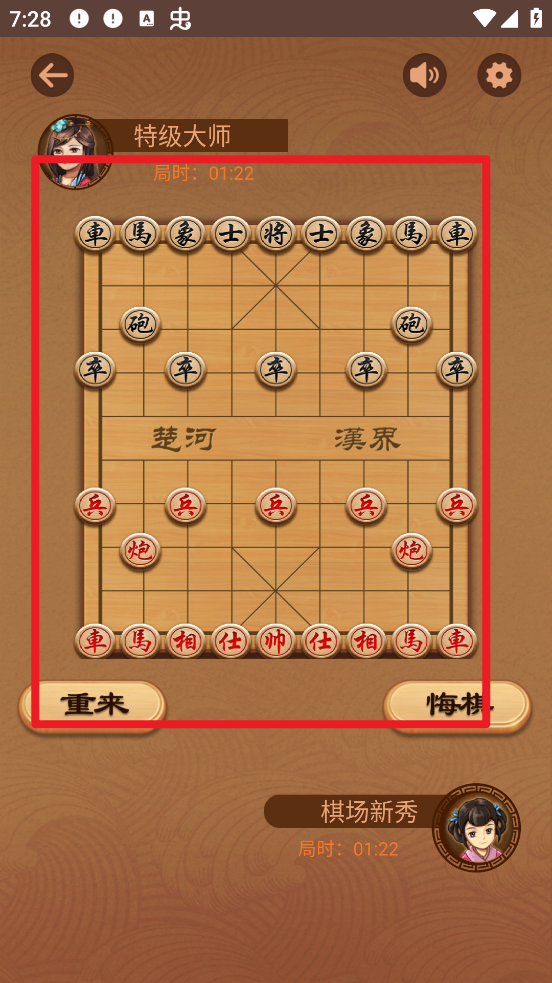 中国象棋