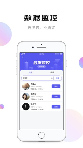轻抖提词器免费版