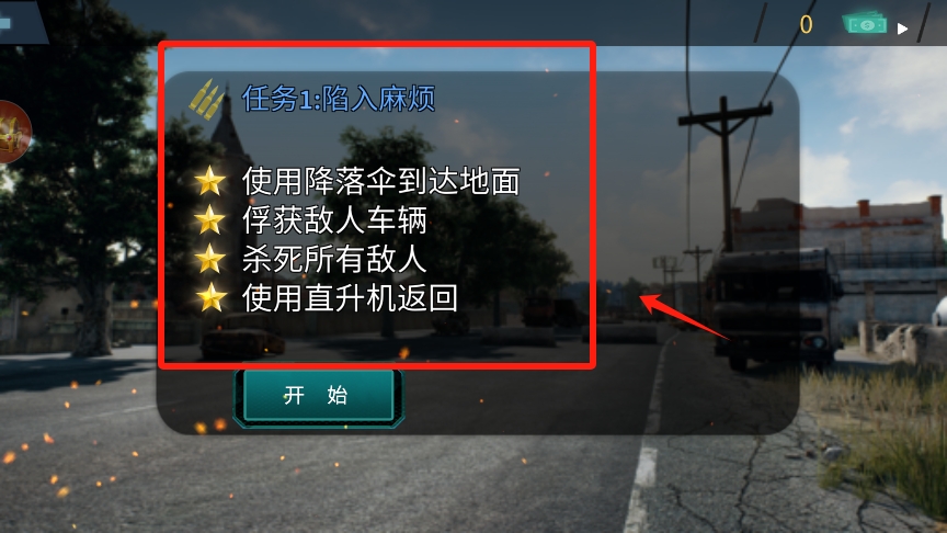 暗区地铁逃生