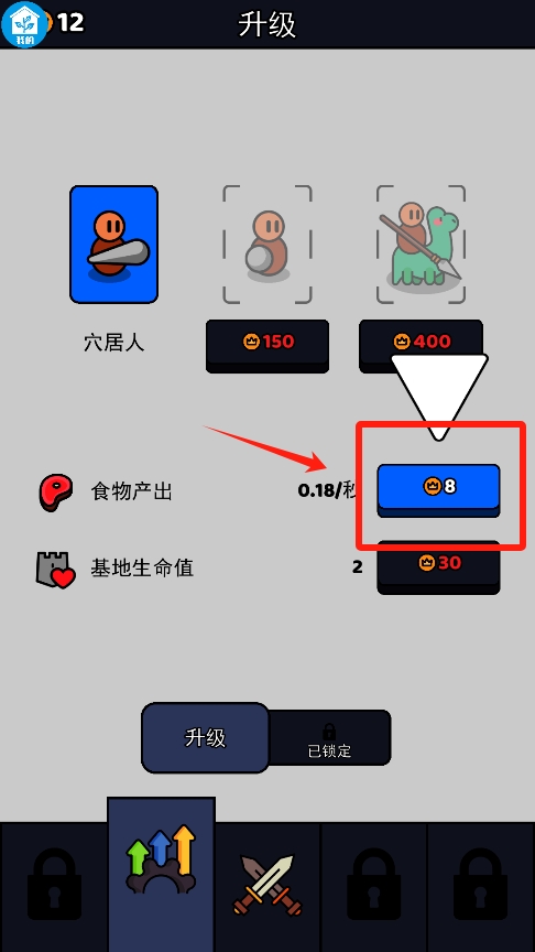 塔楼战士
