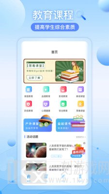 知到智慧树