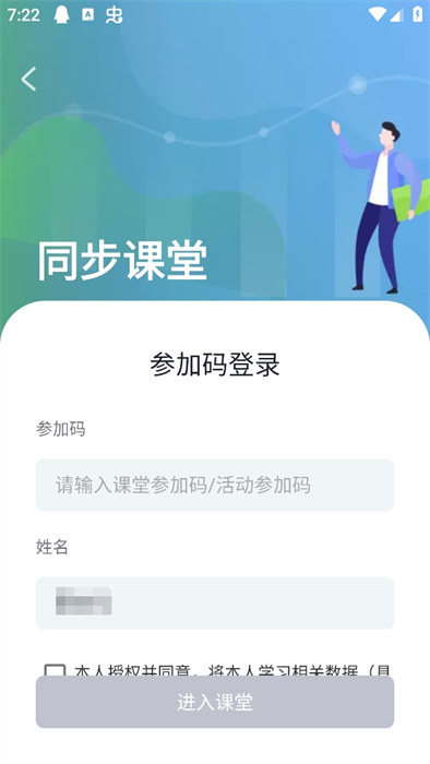 知到app