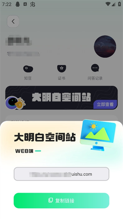 知到app