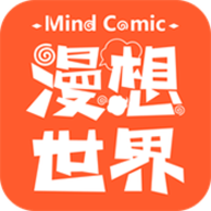 漫想世界正版