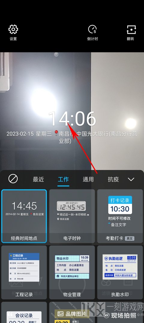 水印相机免费版