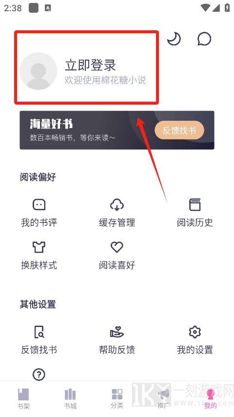 棉花糖小说网