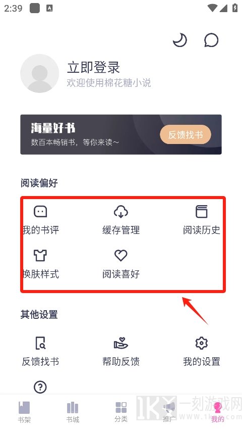 棉花糖小说网