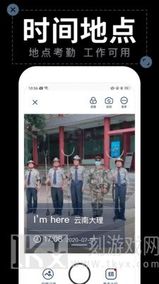水印相机拍照