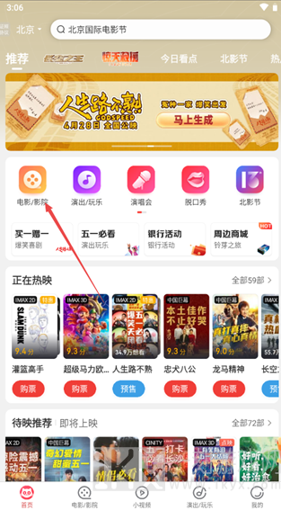猫眼app