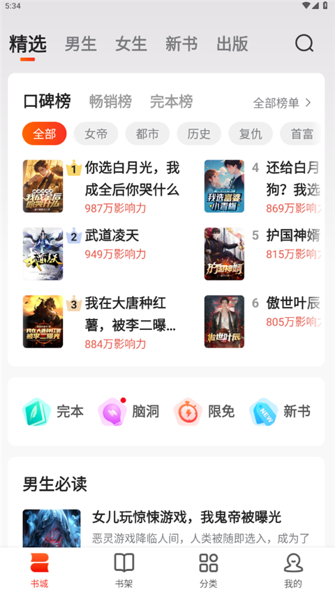 点众小说