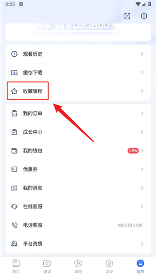 粉笔教师app