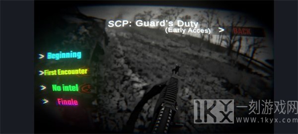 SCP警卫职责