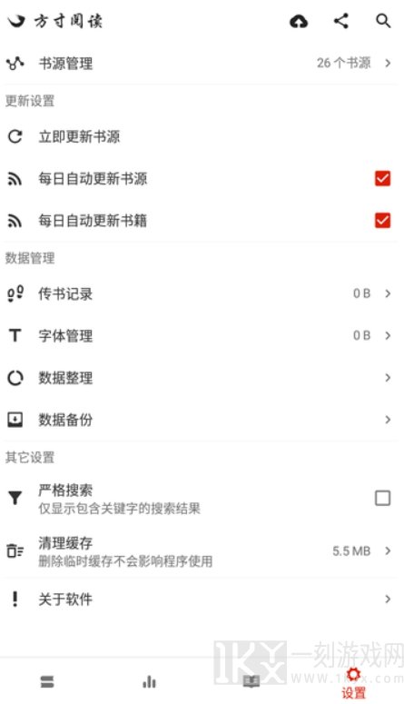 方寸阅读