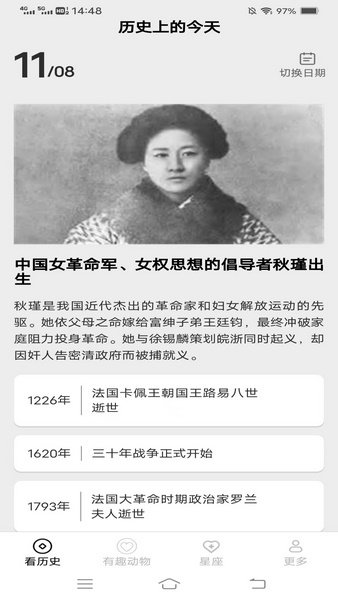 星熠畅看